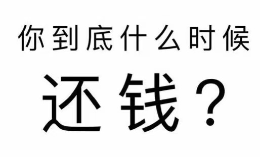 古交市工程款催收